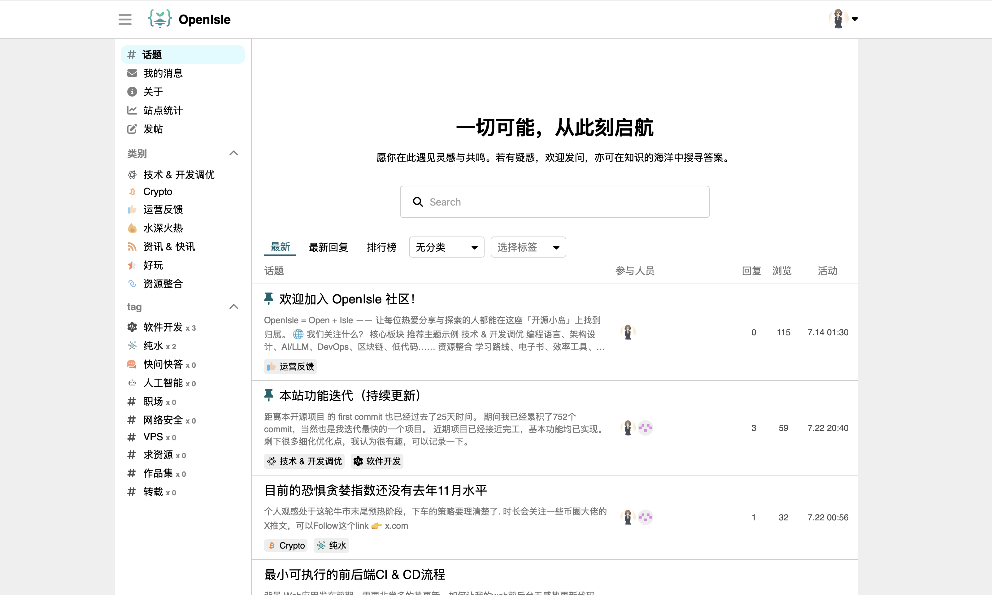 我花 1 个月做了一个技术社区！